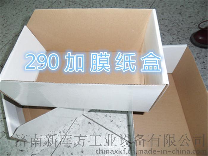 290加膜纸盒火售中质量可靠纸张粘实度好可开票耐用