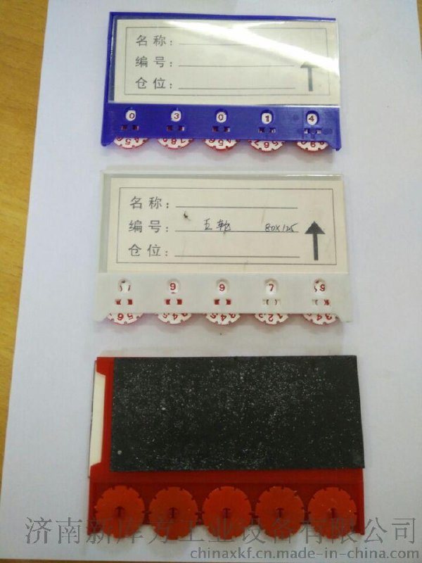 五轮可计数编码的吸铁石标签置于货架上使用磁性强送卡纸可开票